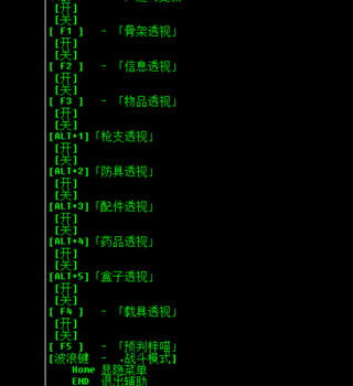 绝地求生彩虹海Steam辅助器_PUBG亚服多功能显敌破解版V8.4  第1张