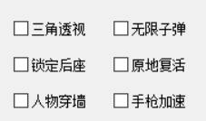 火线精英清秋无限火力PC辅助工具V8.7  第1张