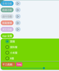 原神手游盛夏辅助器V8.8_原神安卓版全服多功能免费版  第1张