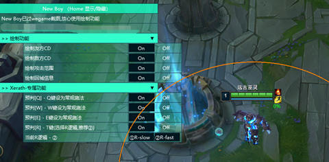 LOL王朝端游自动预判CD绘制辅助器V8.8