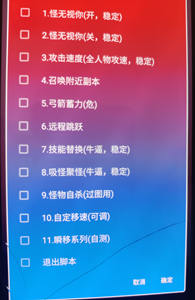 原神手游安卓版晴天深渊吸怪无CD辅助器V8.8  第1张