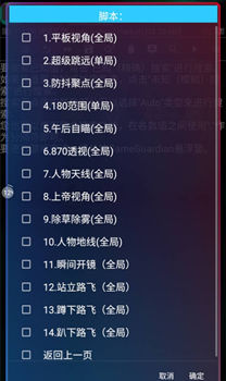 和平精英冷情绪870显敌安卓端辅助V8.9  第1张