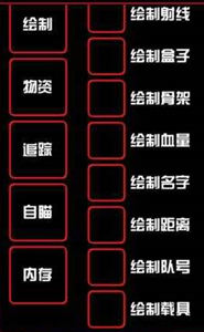 PUBG国际体验服杳鸢直装安卓版辅助V8.12  第1张