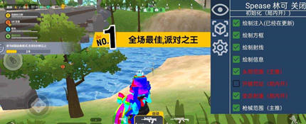 香肠派对赛亚人安卓版显敌路飞稳定辅助V8.14  第1张