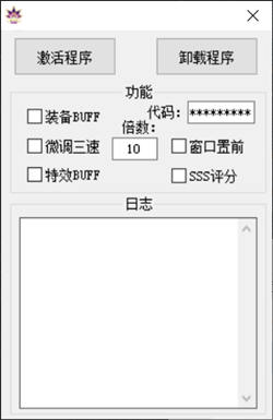 DNF黑爵士全地图倍攻三速辅助软件V8.15  第1张