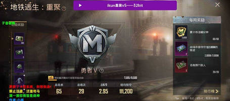 PUBG国际服江屿辅助器-显敌子追安卓版直装V8.20  第1张