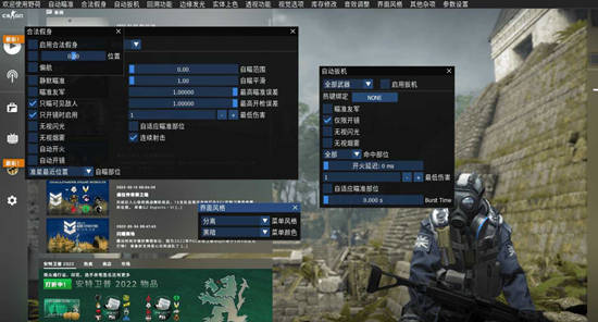 CSGO奇翼辅助器-端游实体上色显敌稳定功能V8.20  第1张