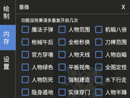 文明重启小提琴手游辅助-魔法火力内存锁敌安卓插件V8.21