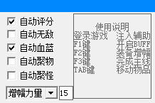 DNF索纳塔辅助破解版-端游自动BUFF刷图V8.21  第1张