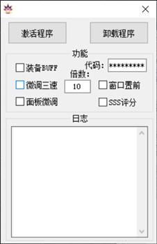 DNF长笙国服三速BUFF刷图辅助V8.22  第1张