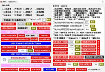 火线精英REM端游BT版显敌加速辅助V8.22  第1张