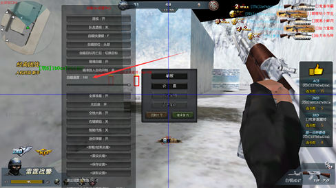 生死狙击姿态辅助器-PC端显敌免费版V8.25