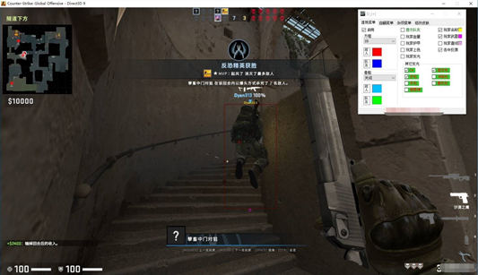 CSGO洛玖透色锁敌多功能版辅助V8.25  第1张