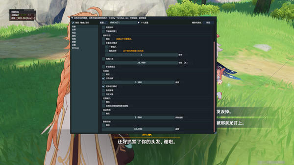 原神PC青月过墙免蓄力辅助V8.29  第1张