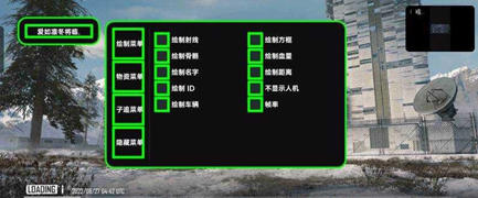 PUBG国际服烈翼子追绘制辅助直装版V8.29  第1张