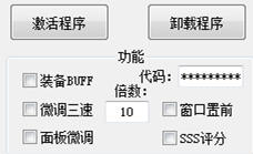 DNF端游抹茶智能倍攻稳定辅助V8.29  第1张