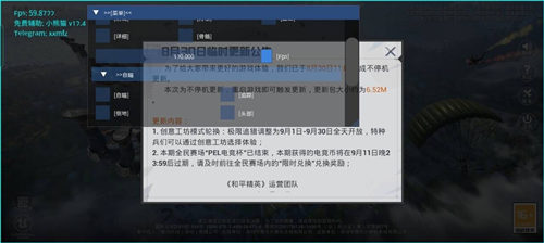 和平精英墨竹手游追踪锁敌辅助V8.30  第1张