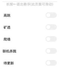 我的世界手游4399端花椒矿透免费辅助器V9.1  第1张