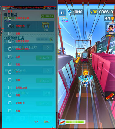 地铁跑酷小丸子辅助插件-加速高跳免费版V9.3  第1张