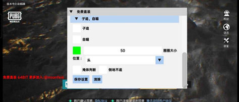 PUBG轻量版笔记辅助插件-PUBG手游lite子追直装V9.6  第1张