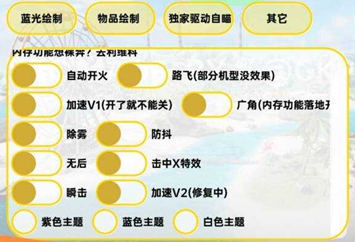 PUBG鹿宇国际服辅助-蓝光绘制安卓直装V9.15  第1张