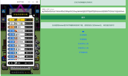 羊了个羊一键在线刷999通关次数网页版  第1张