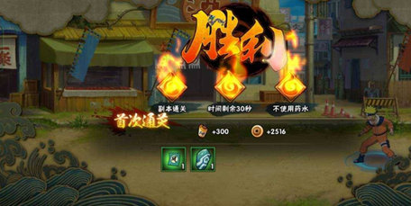 火影忍者手游秋枫辅助器-新增定怪安卓免费版  第1张