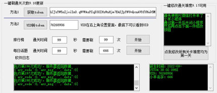 羊了个羊自动通关免费辅助器-支持兼容话题排行榜  第1张