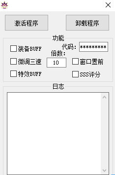 DNF蓝桉辅助-端游装备BUFF半自动免费脚本  第1张