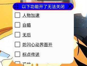 香肠派对三分甜辅助安卓版-加速传送免费版插件  第1张