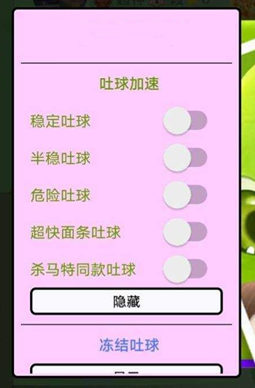 球球大作战珊瑚辅助-分身吐球安卓直装版  第1张