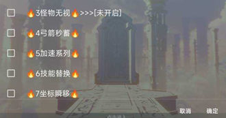 原神手游烈火辅助-过墙吸怪瞬移安卓版  第1张