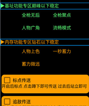 香肠派对暗裔辅助-安卓版上色聚点免费插件