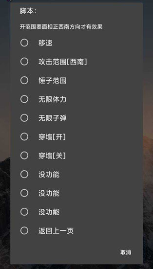 妄想山海冰刃脚本-范围攻击过墙加速安卓版插件