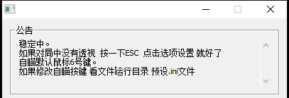 守望先锋2黑骑士显敌绘制多功能辅助  第1张