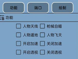 生死狙击小强辅助-生死狙击手游安卓版上天锁敌