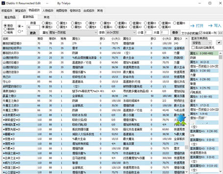 暗黑破坏神2重制版钥匙技能物品多功能修改器