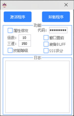 DNF婕婕装备BUFF刷图稳定辅助器  第1张