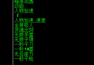 战术小队COCO加速隐身辅助破解版