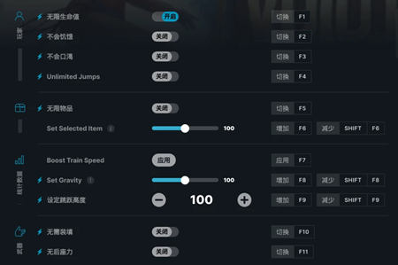 虚空列车Epic潮汐无限物品免费修改器  第1张