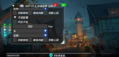 PUBGM手游战魂国际服辅助加强修复版  第1张