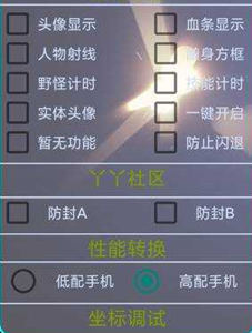 王者荣耀淇淇计时绘制防检辅助器  第1张
