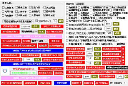 火线精英百稻4399微端全功能辅助器  第1张