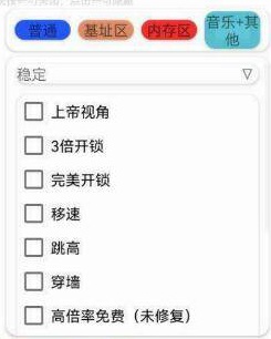 逃跑吧少年手游猴子上帝视角过墙安卓版辅助  第1张