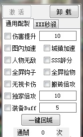 DNF阿凡达倍攻BUFF加速搬砖辅助工具  第1张