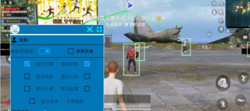 和平精英国服小天追踪显距安卓辅助  第1张
