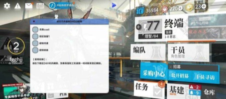 明日方舟手游安澜锁血加速安卓直装辅助  第1张