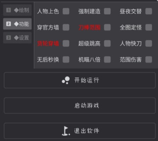 文明重启烟头安卓版绘制上色过墙辅助器