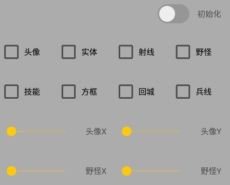 王者荣耀WM野怪技能方框绘制安卓版辅助  第1张