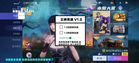 王牌竞速行戈32位稳定加速直装版辅助  第1张